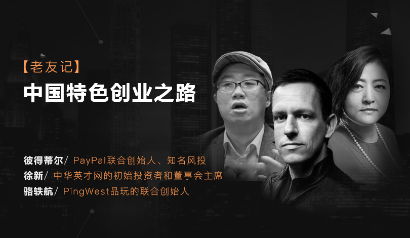 中国特色创业之路